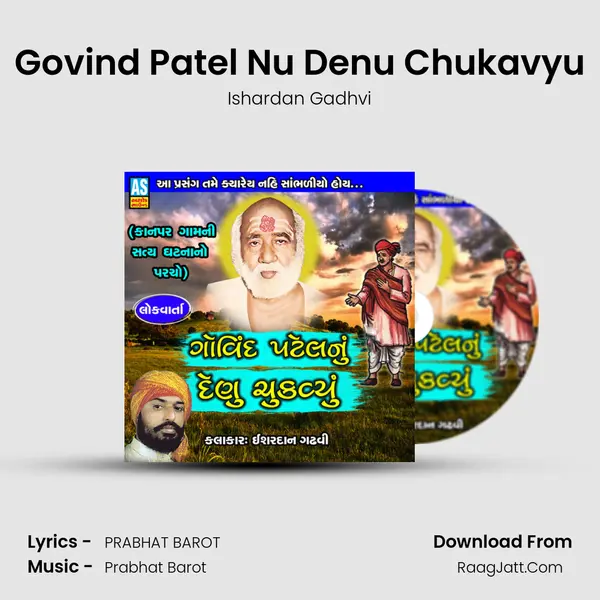 Govind Patel Nu Denu Chukavyu - Ishardan Gadhvi