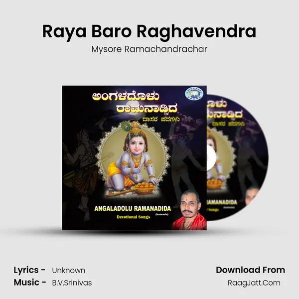 Raya Baro Raghavendra MP3 Song by Mysore Ramachandrachar Cover