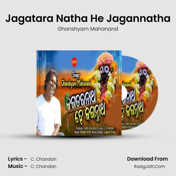 Jagatara Natha He Jagannatha MP3 Song by Ghanshyam Mahanand Cover