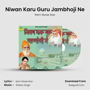 Niwan Karu Guru Jambhoji Ne Cover