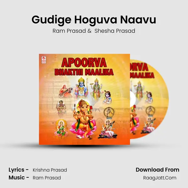 Gudige Hoguva Naavu mp3 song