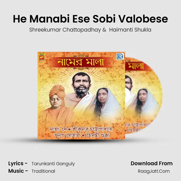 He Manabi Ese Sobi Valobese MP3 Song by Shreekumar Chattopadhay Cover