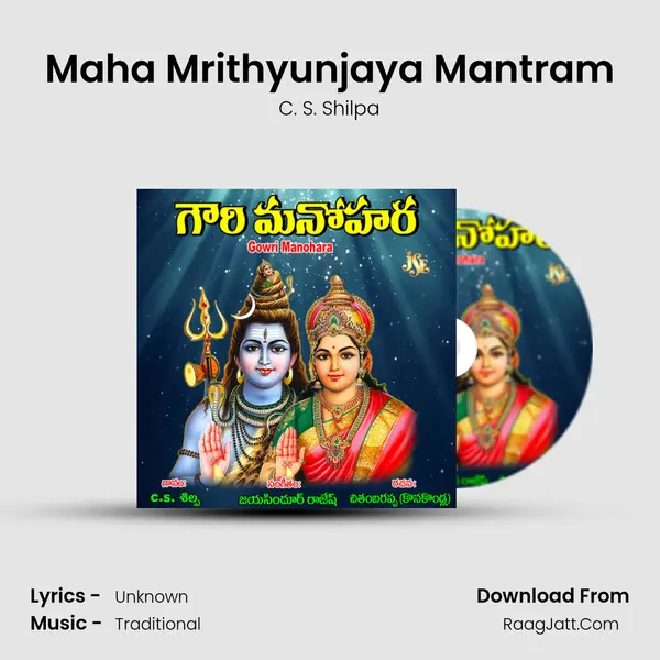 Maha Mrithyunjaya Mantram MP3 Song by C. S. Shilpa Cover