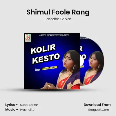 Shimul Foole Rang MP3 Song by Jasodha Sarkar Cover