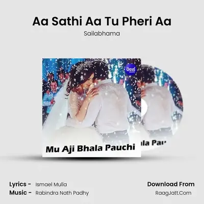 Aa Sathi Aa Tu Pheri Aa MP3 Song by Sailabhama Cover