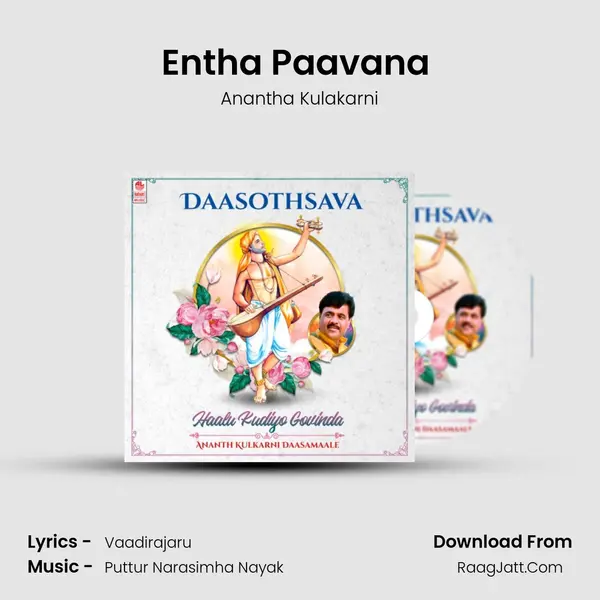 Entha Paavana (From Haalukudiyo Govindha) mp3 song