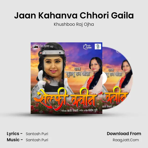 Jaan Kahanva Chhori Gaila MP3 Song by Khushboo Raj Ojha Cover