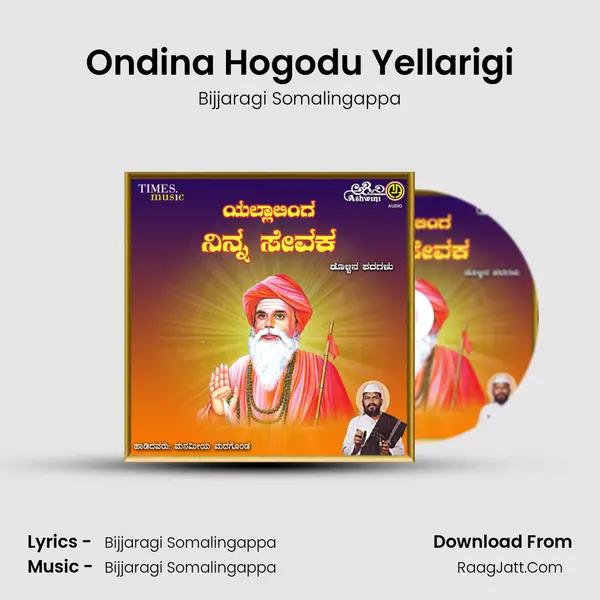 Ondina Hogodu Yellarigi MP3 Song by Bijjaragi Somalingappa Cover