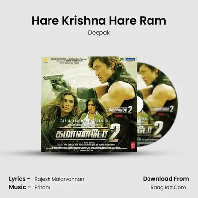 Hare Krishna Hare Ram MP3 Song by Deepak Cover