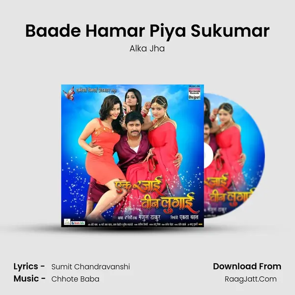 Baade Hamar Piya Sukumar MP3 Song by Alka Jha Cover