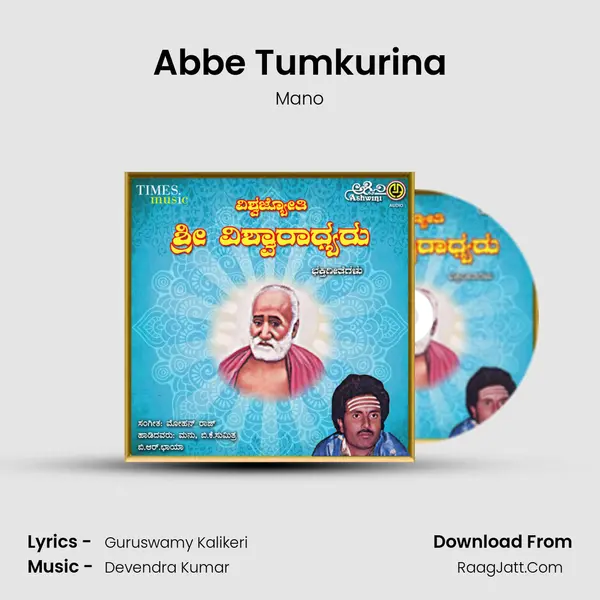 Abbe Tumkurina mp3 song