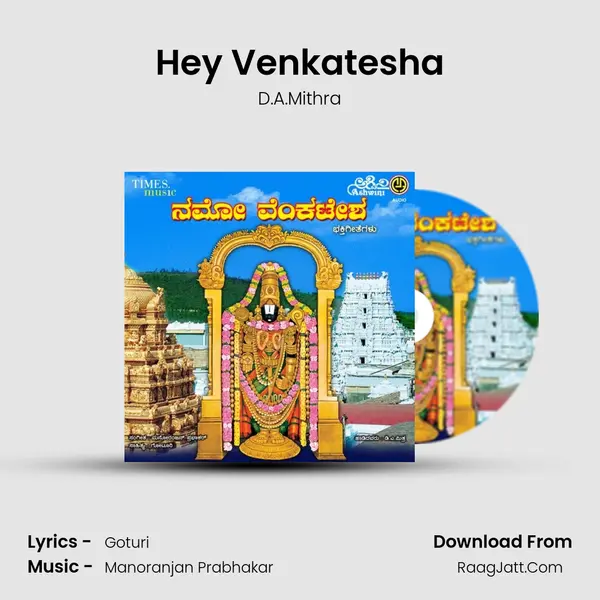 Hey Venkatesha mp3 song