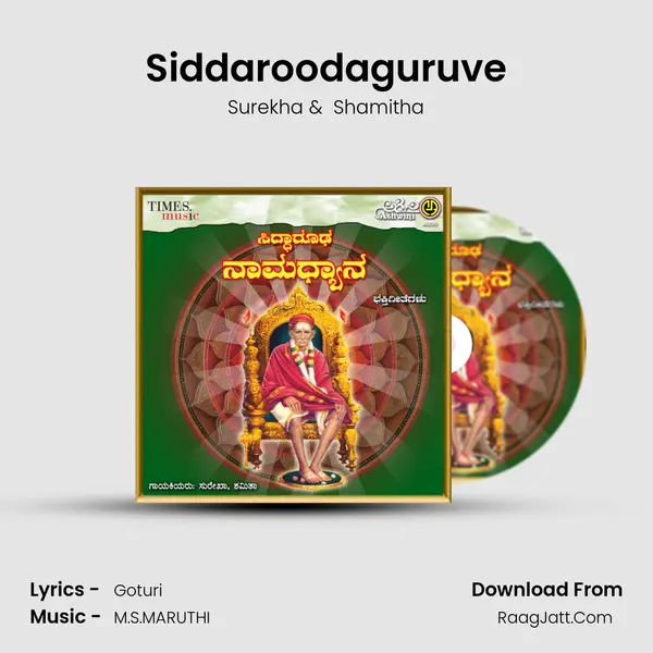 Siddaroodaguruve MP3 Song by Surekha Cover