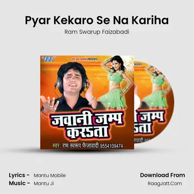 Pyar Kekaro Se Na Kariha MP3 Song by Ram Swarup Faizabadi Cover