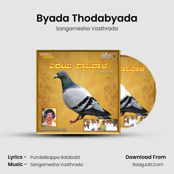 Sangamesha Vasthrada