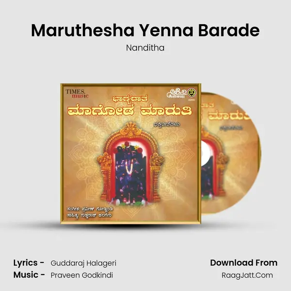 Maruthesha Yenna Barade MP3 Song by Nanditha Cover