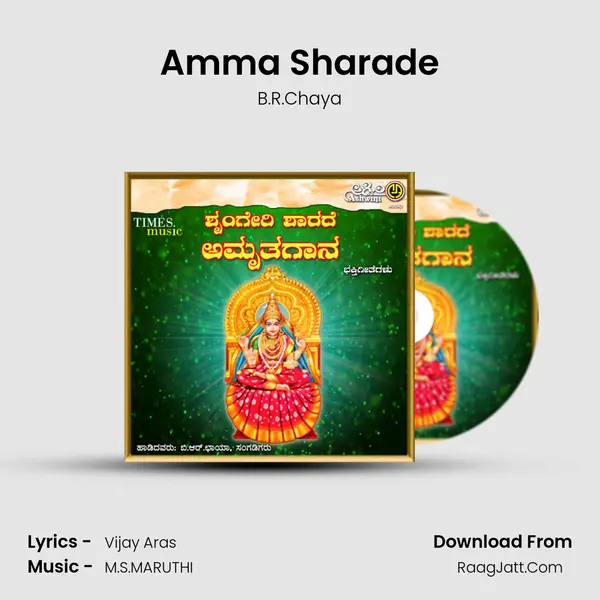 Amma Sharade MP3 Song by B.R.Chaya Cover