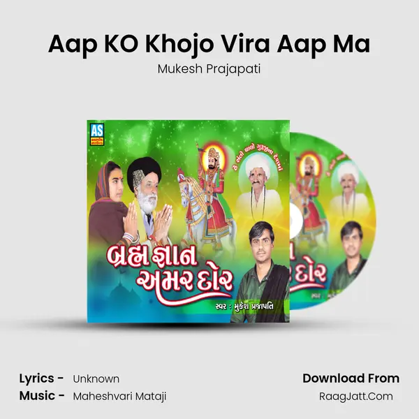 Aap KO Khojo Vira Aap Ma MP3 Song by Mukesh Prajapati Cover