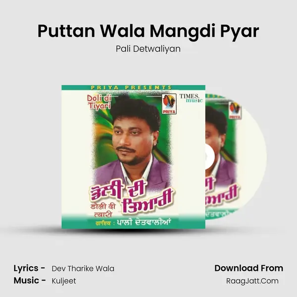 Puttan Wala Mangdi Pyar MP3 Song by Pali Detwaliyan Cover