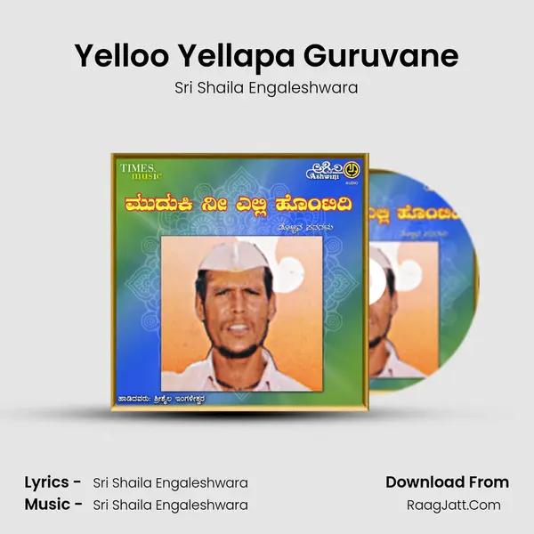 Yelloo Yellapa Guruvane mp3 song