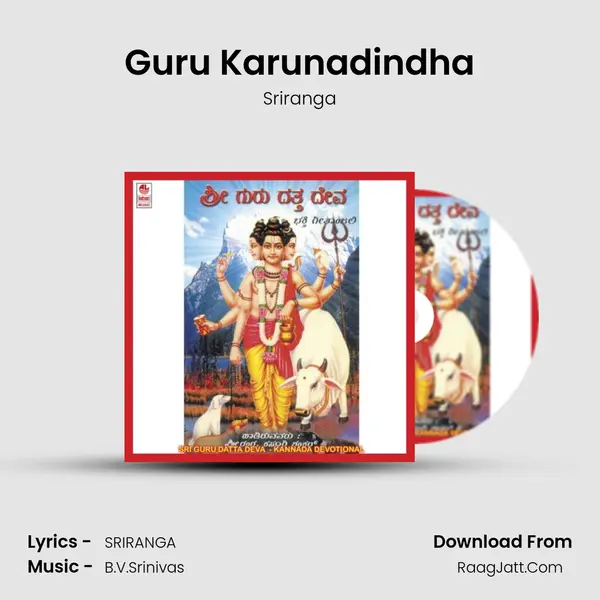 Guru Karunadindha MP3 Song by Sriranga Cover