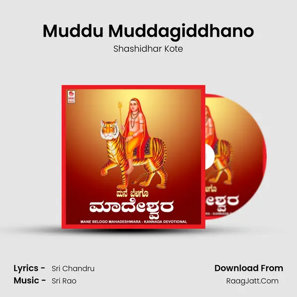 Muddu Muddagiddhano MP3 Song by Shashidhar Kote Cover