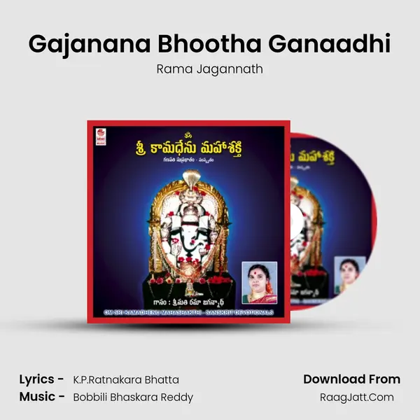 Gajanana Bhootha Ganaadhi MP3 Song by Rama Jagannath Cover