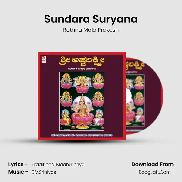 Sundara Suryana MP3 Song by Rathna Mala Prakash Cover