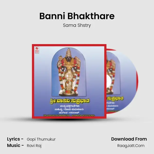 Banni Bhakthare MP3 Song by Sama Shstry Cover