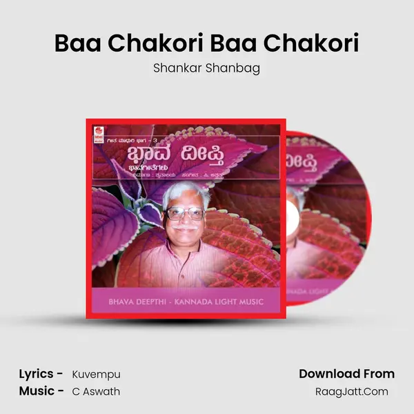 Baa Chakori Baa Chakori MP3 Song by Shankar Shanbag Cover