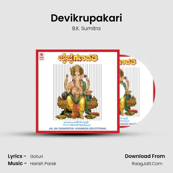 Devikrupakari MP3 Song by B.K. Sumitra Cover
