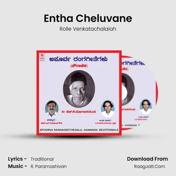 Entha Cheluvane MP3 Song by Rolle Venkatachalaiah Cover