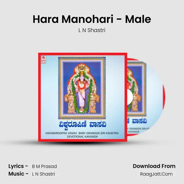 Hara Manohari - Male MP3 Song by L N Shastri Cover