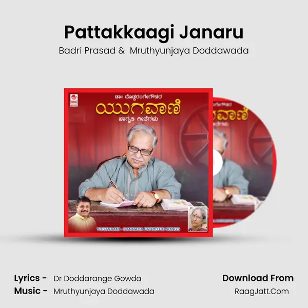 Pattakkaagi Janaru MP3 Song by Badri Prasad Cover