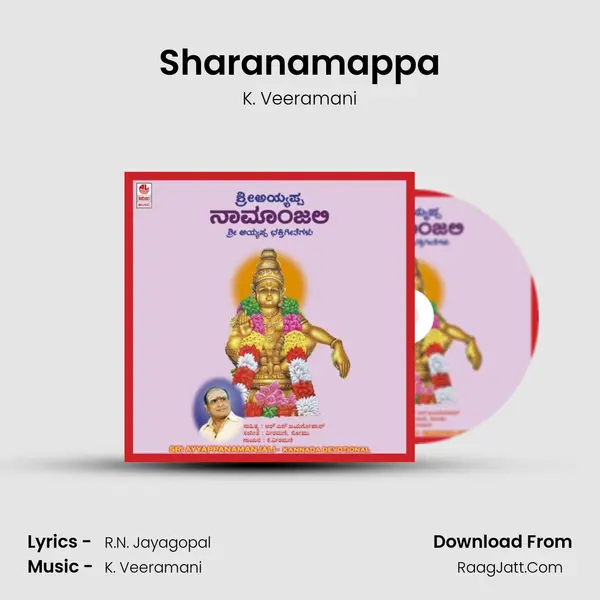 Sharanamappa MP3 Song by K. Veeramani Cover