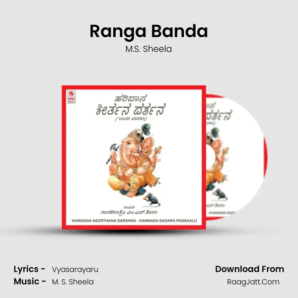 Ranga Banda MP3 Song by M.S. Sheela Cover