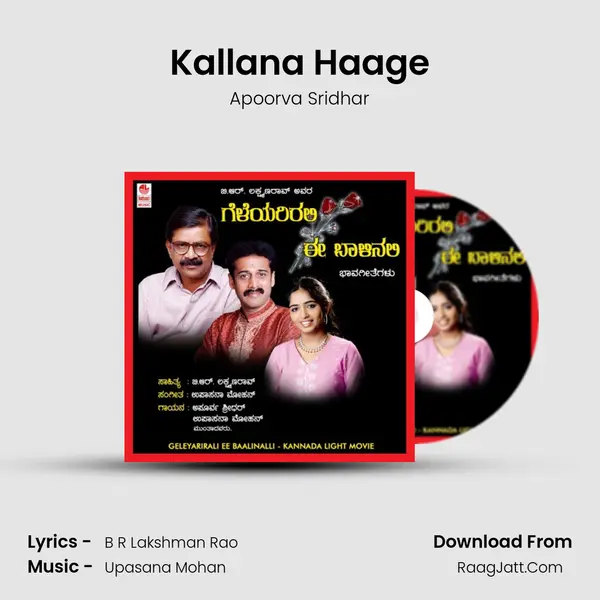 Kallana Haage MP3 Song by Apoorva Sridhar Cover