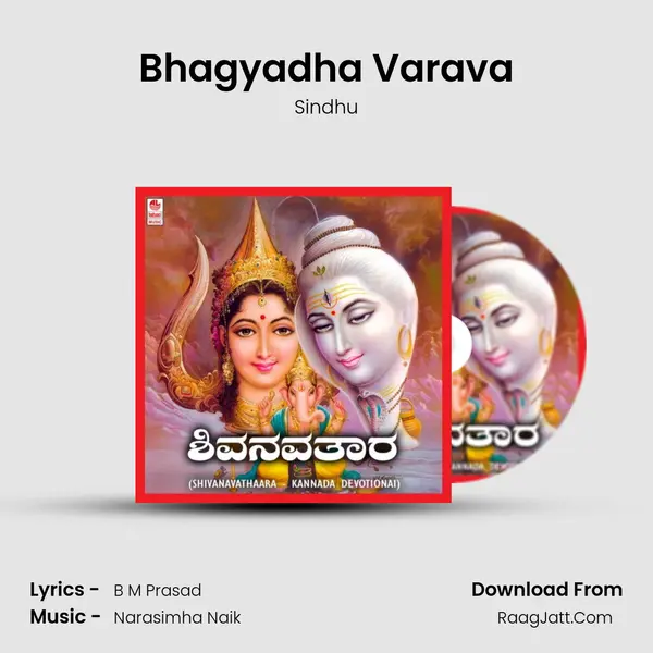Bhagyadha Varava MP3 Song by Sindhu Cover