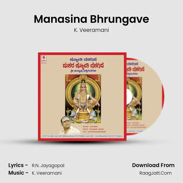 Manasina Bhrungave MP3 Song by K. Veeramani Cover