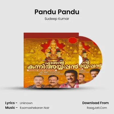Pandu Pandu MP3 Song by Sudeep Kumar Cover