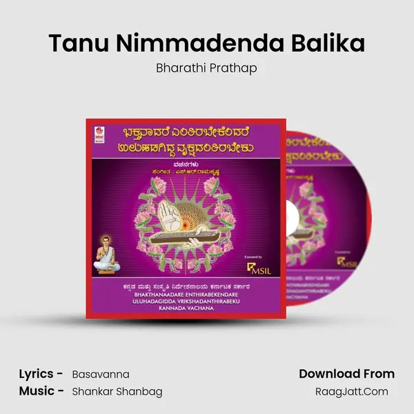 Tanu Nimmadenda Balika MP3 Song by Bharathi Prathap Cover