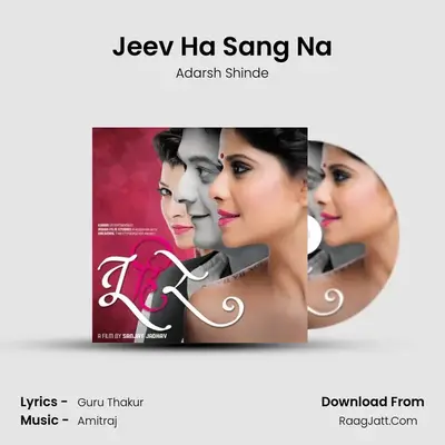 Jeev Ha Sang Na MP3 Song by Adarsh Shinde Cover