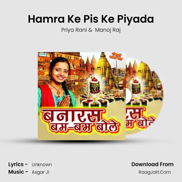 Hamra Ke Pis Ke Piyada MP3 Song by Priya Rani Cover
