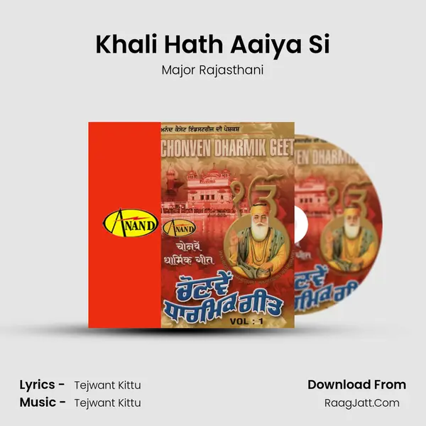 Khali Hath Aaiya Si MP3 Song by Major Rajasthani Cover