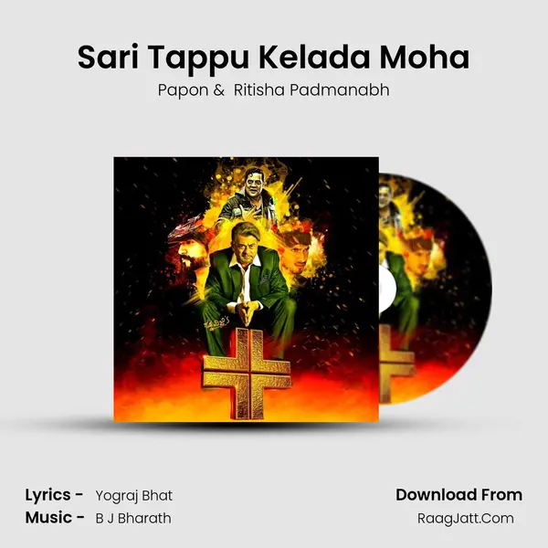 Sari Tappu Kelada Moha MP3 Song by Papon Cover