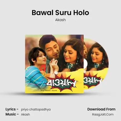 Bawal Suru Holo MP3 Song by Akash Cover