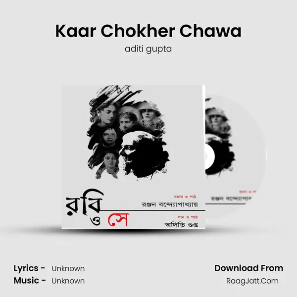 Kaar Chokher Chawa MP3 Song by aditi gupta Cover