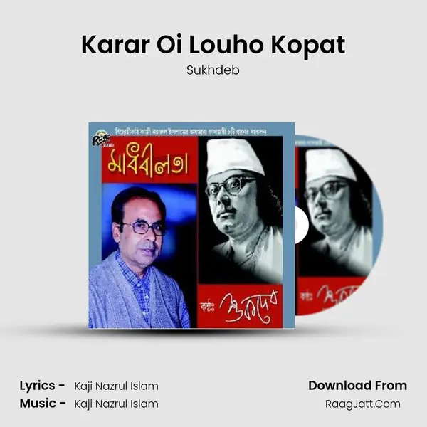 Karar Oi Louho Kopat MP3 Song by Sukhdeb Cover