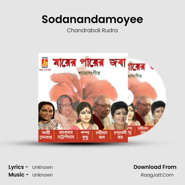 Sodanandamoyee mp3 song