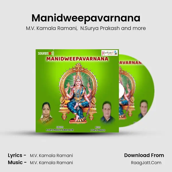 Manidweepavarnana - M.V. Kamala Ramani